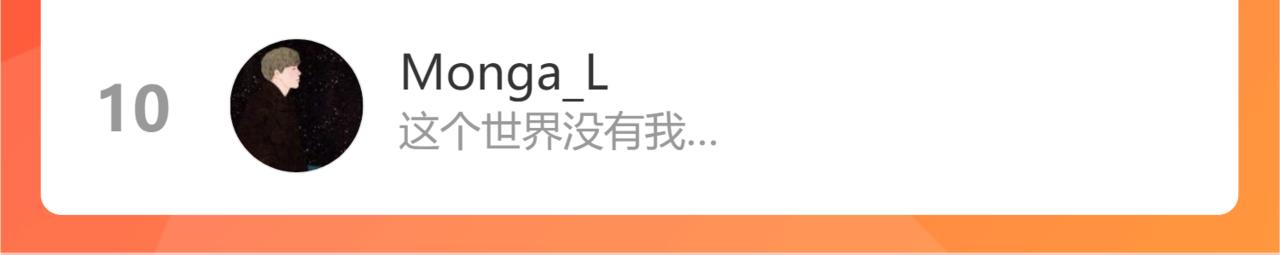 桃与末世之书韩漫全集-第111话 下一站，白羽村无删减无遮挡章节图片 
