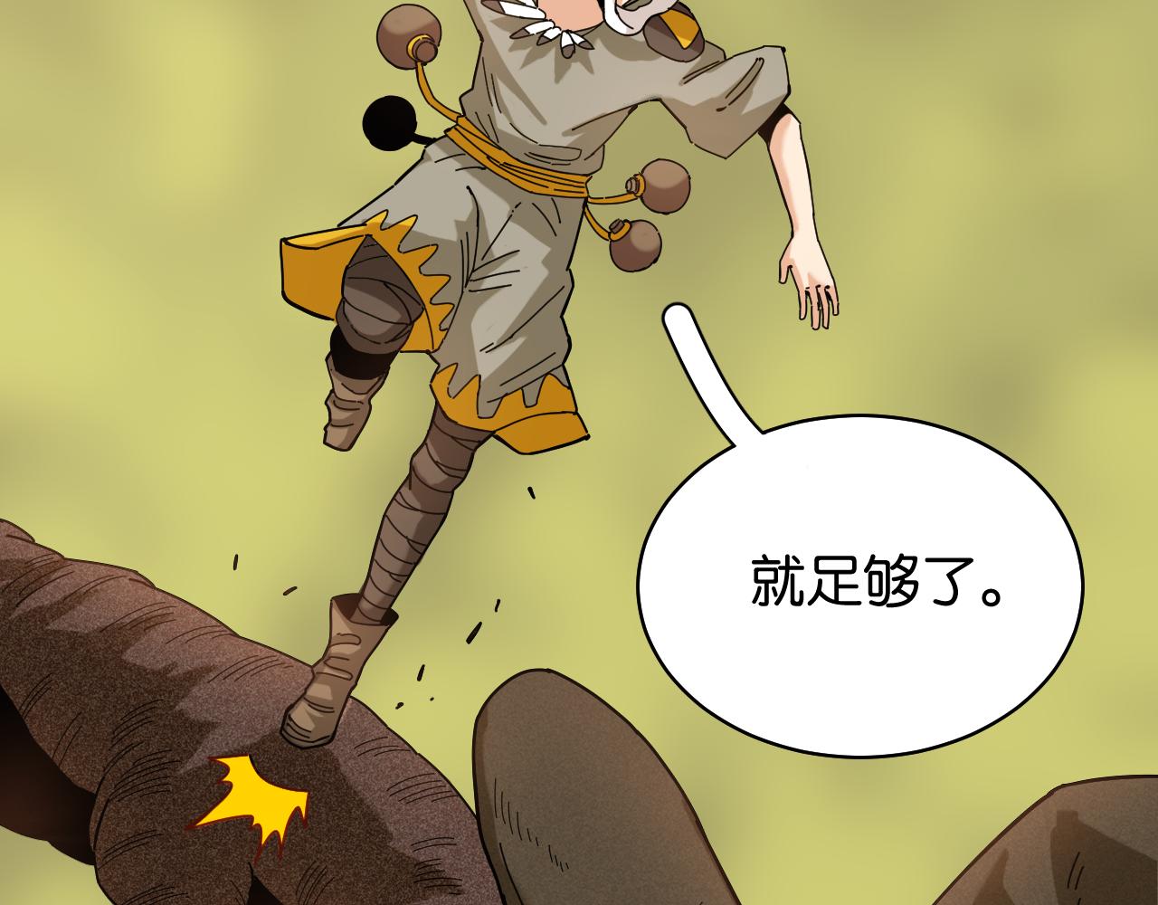 桃与末世之书韩漫全集-第112话 白羽村的战士们无删减无遮挡章节图片 