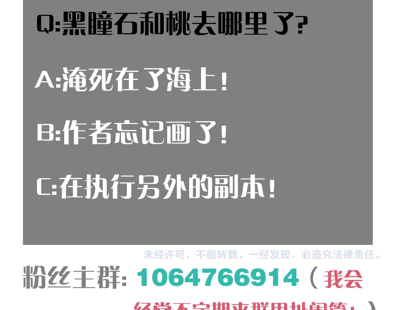 桃与末世之书韩漫全集-第112话 白羽村的战士们无删减无遮挡章节图片 
