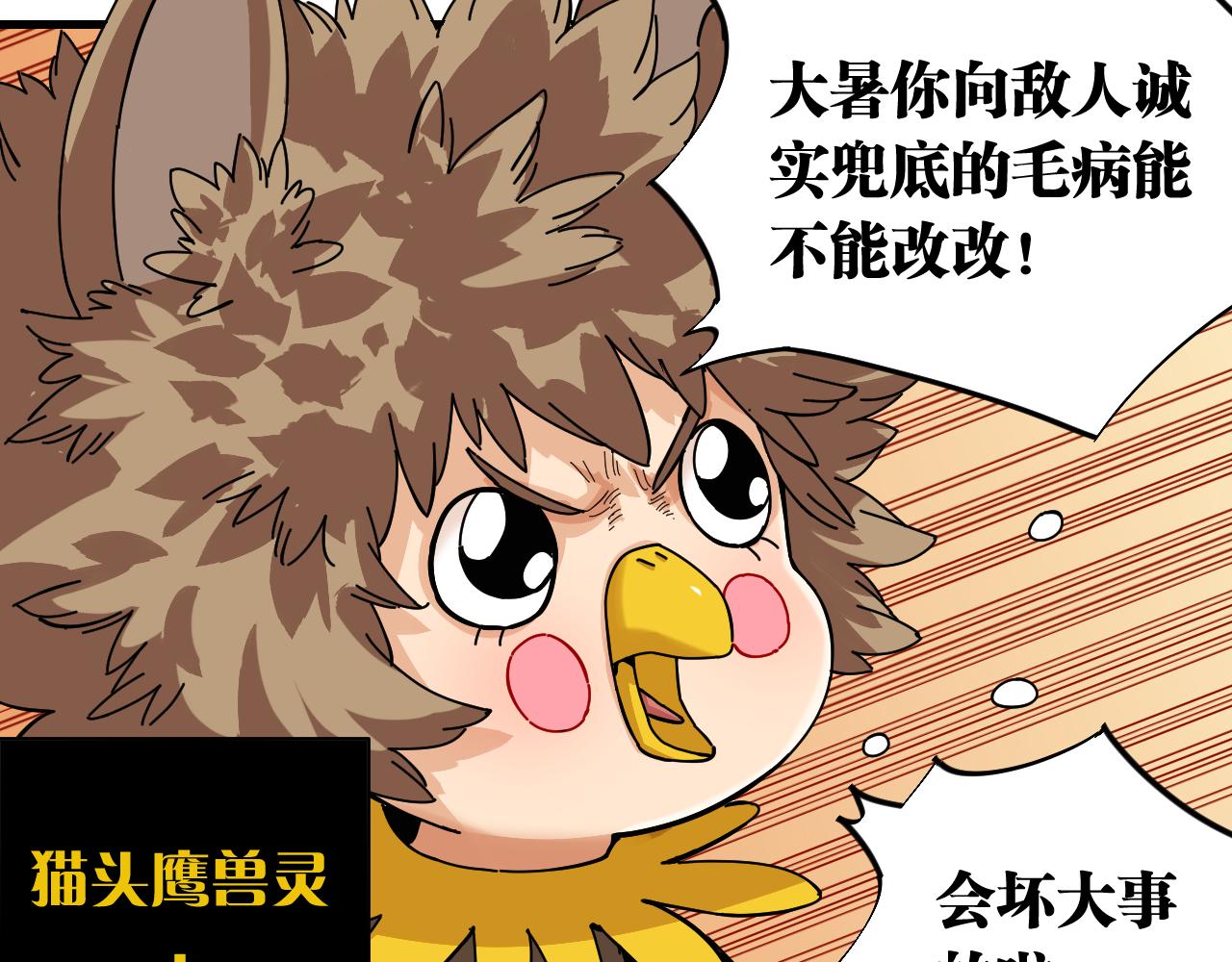 桃与末世之书韩漫全集-第112话 白羽村的战士们无删减无遮挡章节图片 