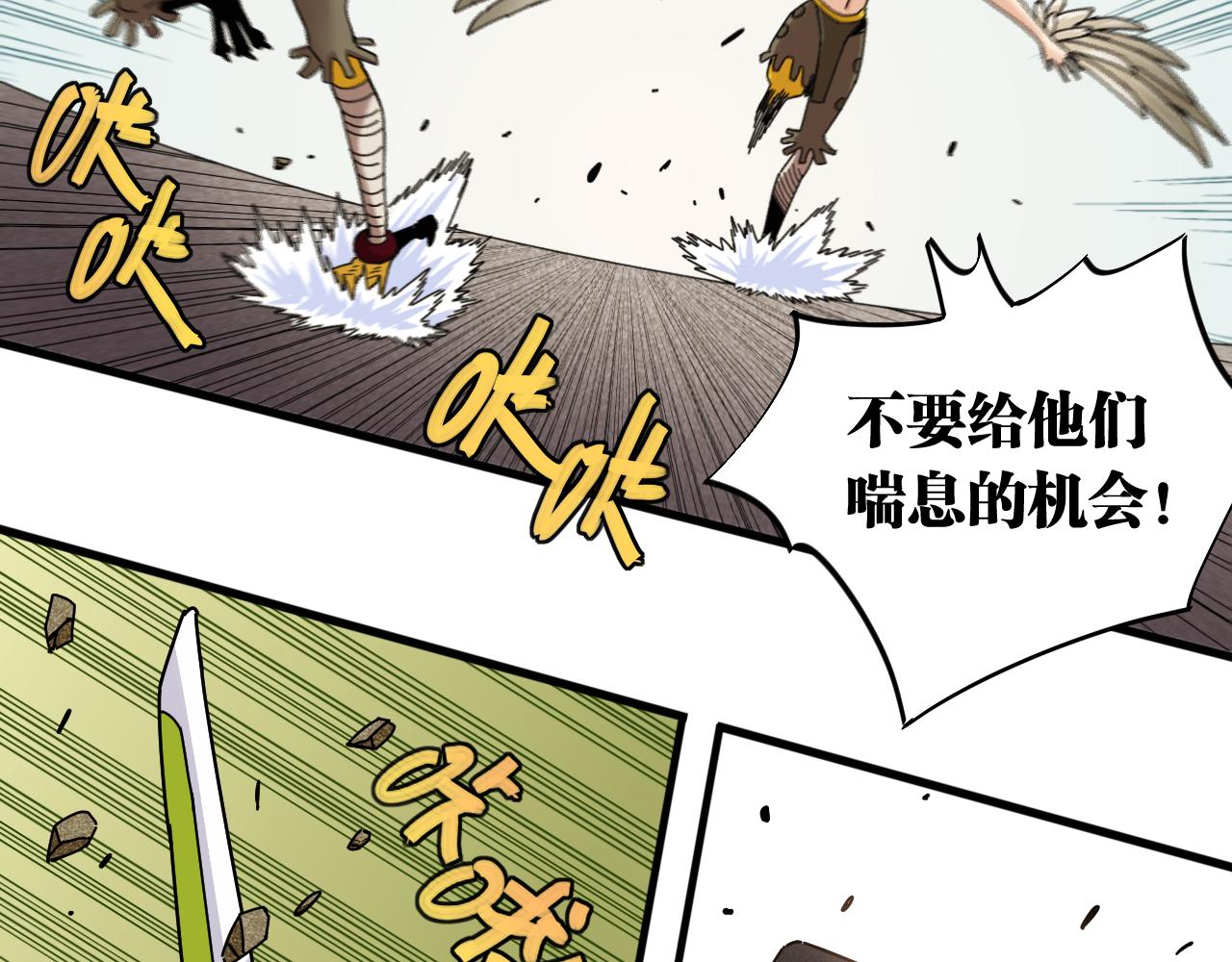桃与末世之书韩漫全集-第112话 白羽村的战士们无删减无遮挡章节图片 