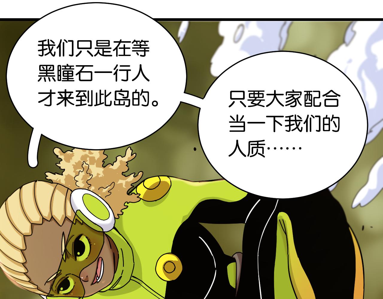 桃与末世之书韩漫全集-第112话 白羽村的战士们无删减无遮挡章节图片 