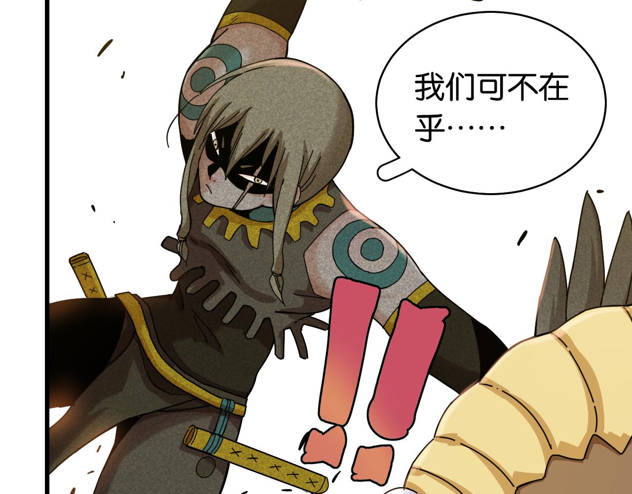 桃与末世之书韩漫全集-第112话 白羽村的战士们无删减无遮挡章节图片 