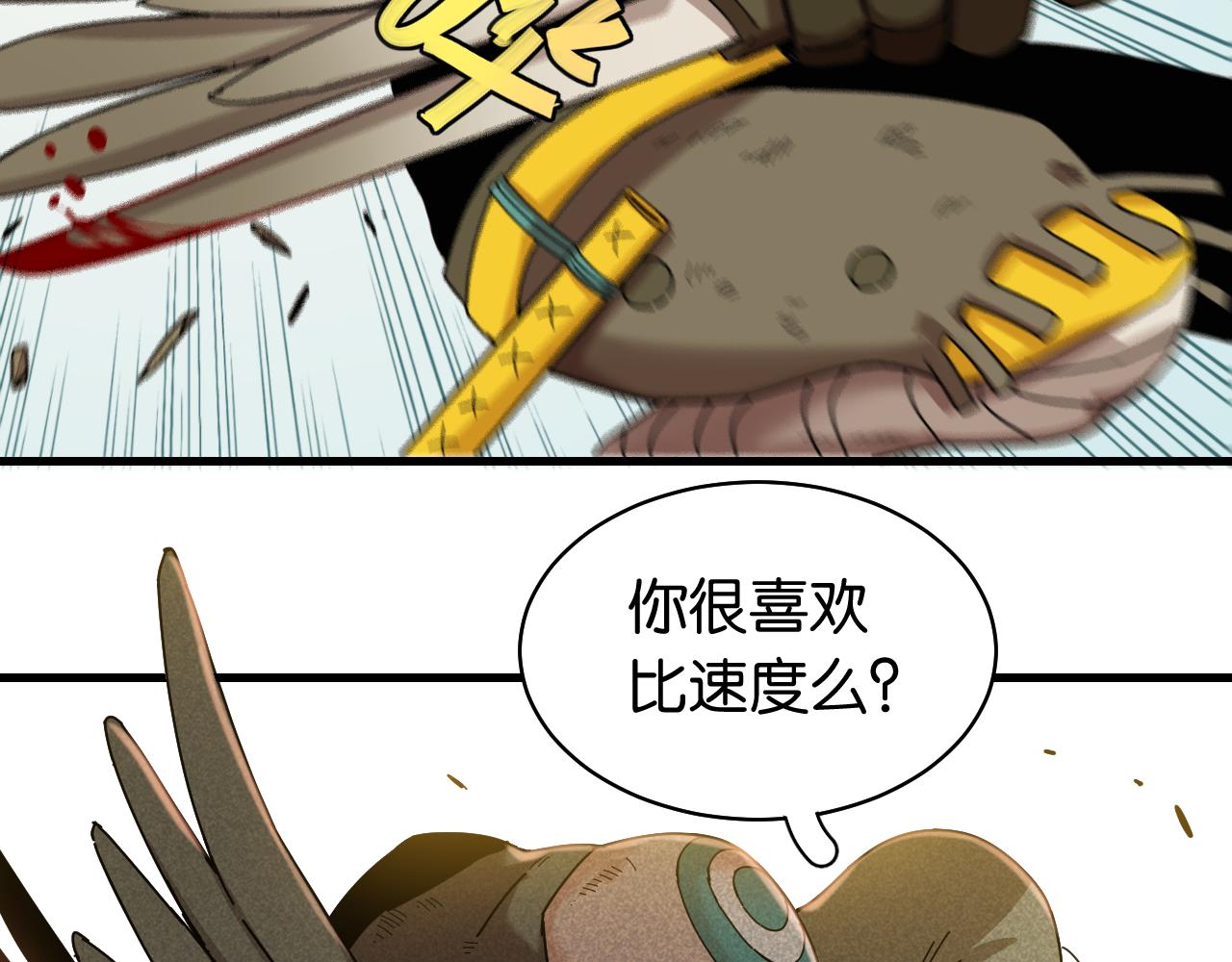 桃与末世之书韩漫全集-第112话 白羽村的战士们无删减无遮挡章节图片 