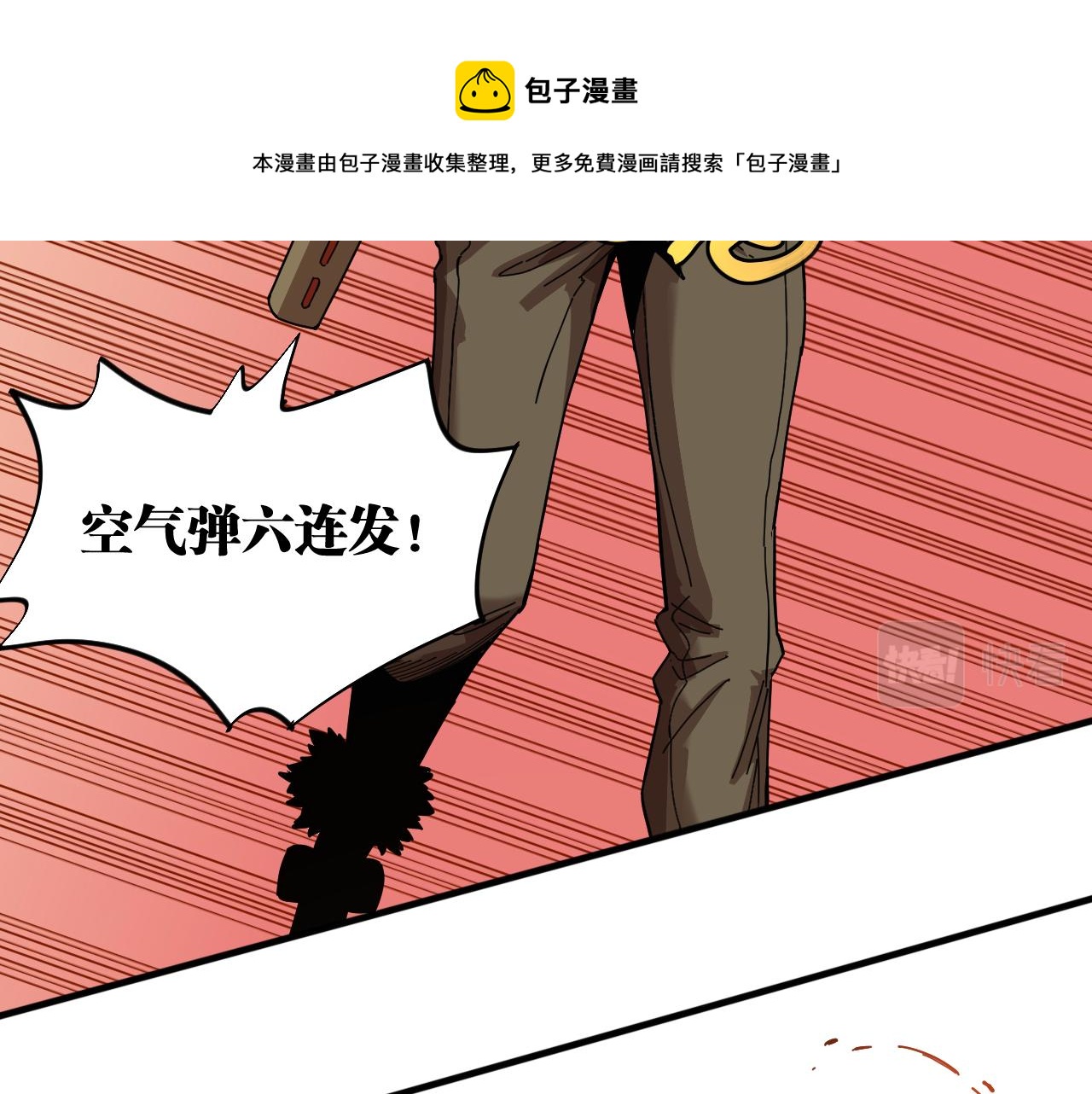 桃与末世之书韩漫全集-第112话 白羽村的战士们无删减无遮挡章节图片 
