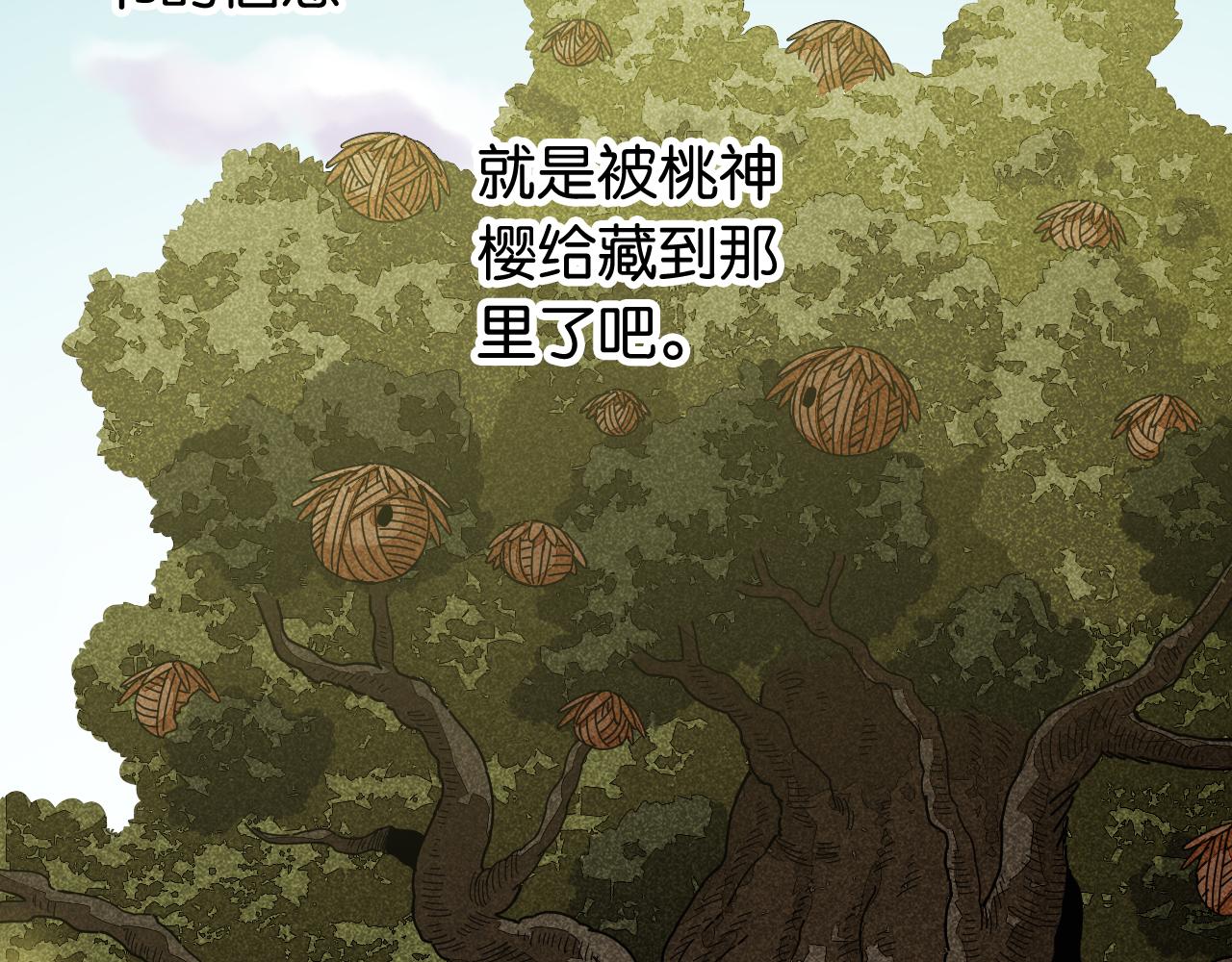 桃与末世之书韩漫全集-第112话 白羽村的战士们无删减无遮挡章节图片 