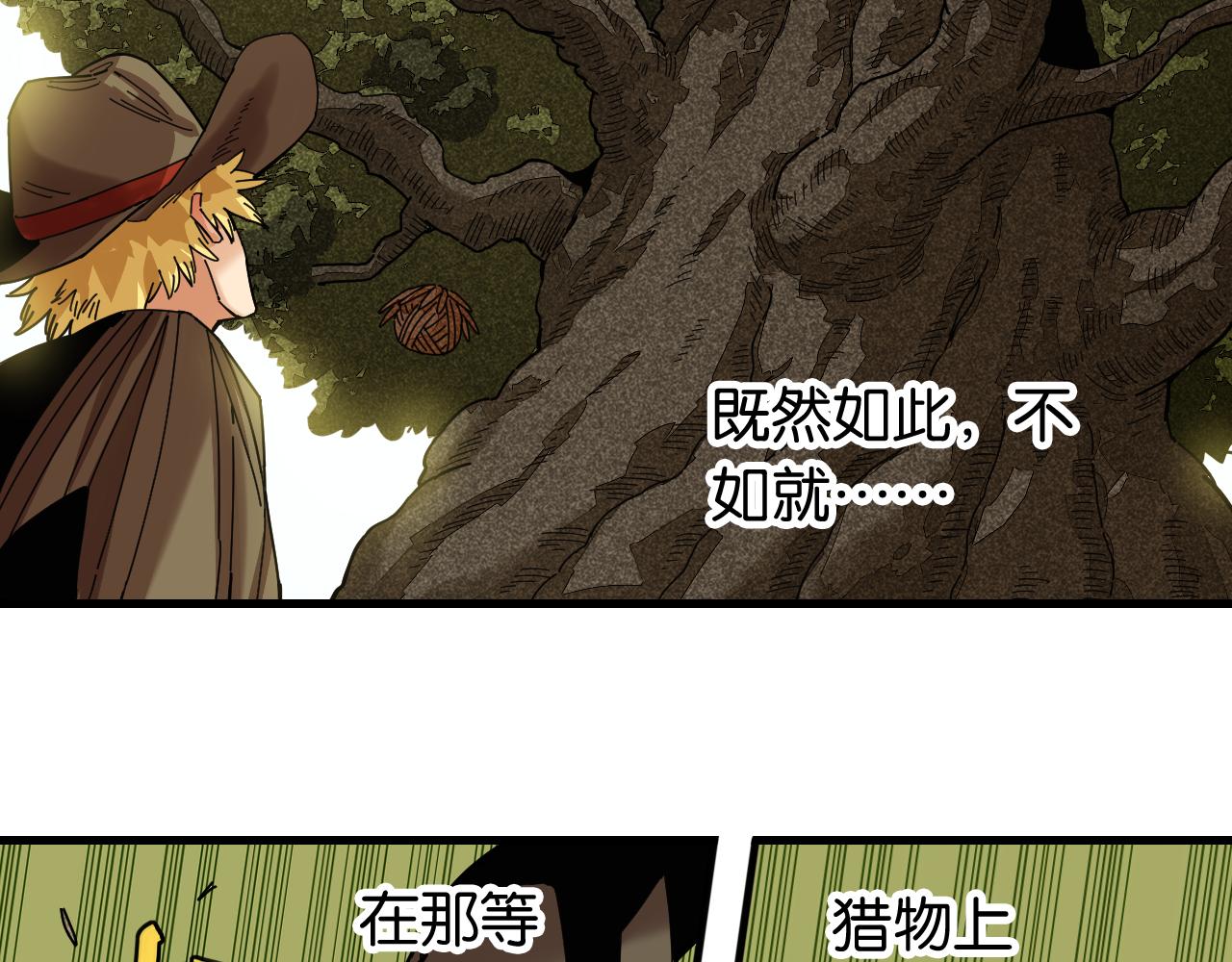 桃与末世之书韩漫全集-第112话 白羽村的战士们无删减无遮挡章节图片 