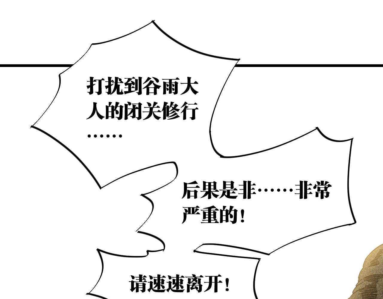 桃与末世之书韩漫全集-第112话 白羽村的战士们无删减无遮挡章节图片 