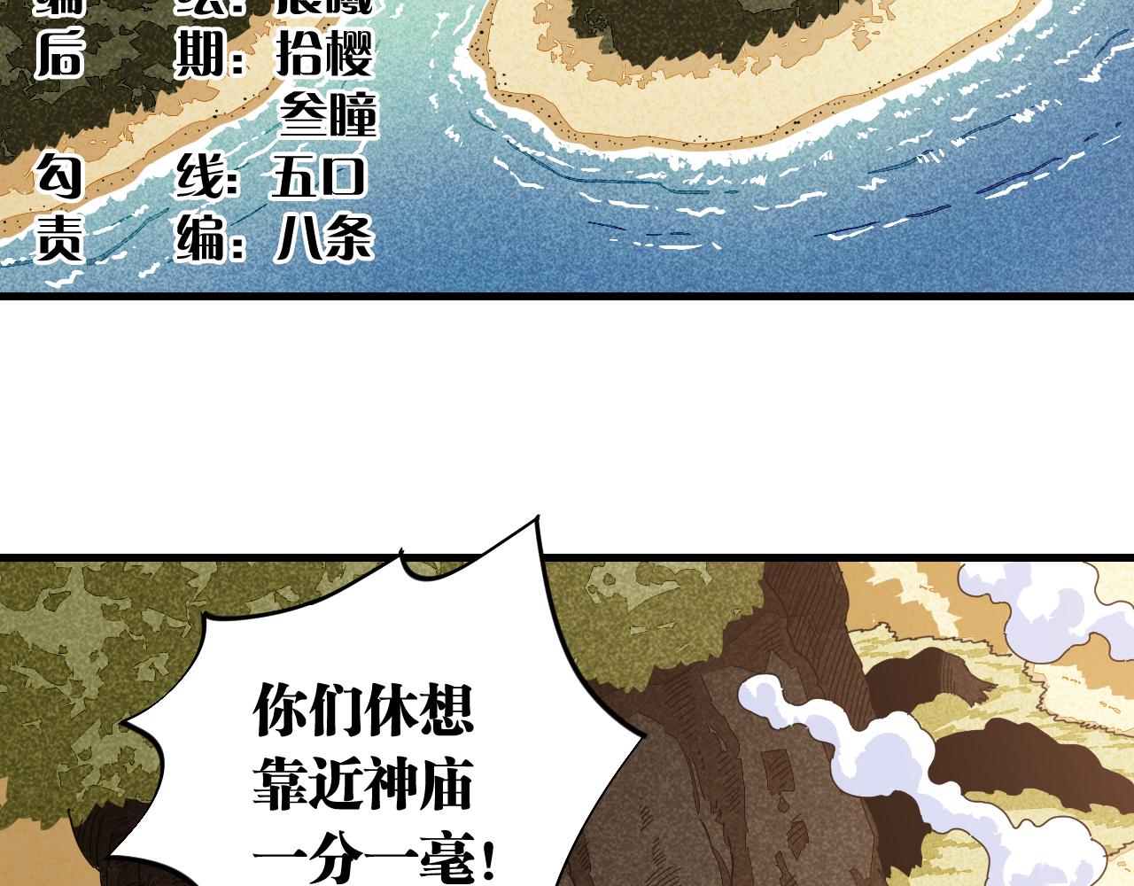桃与末世之书韩漫全集-第112话 白羽村的战士们无删减无遮挡章节图片 