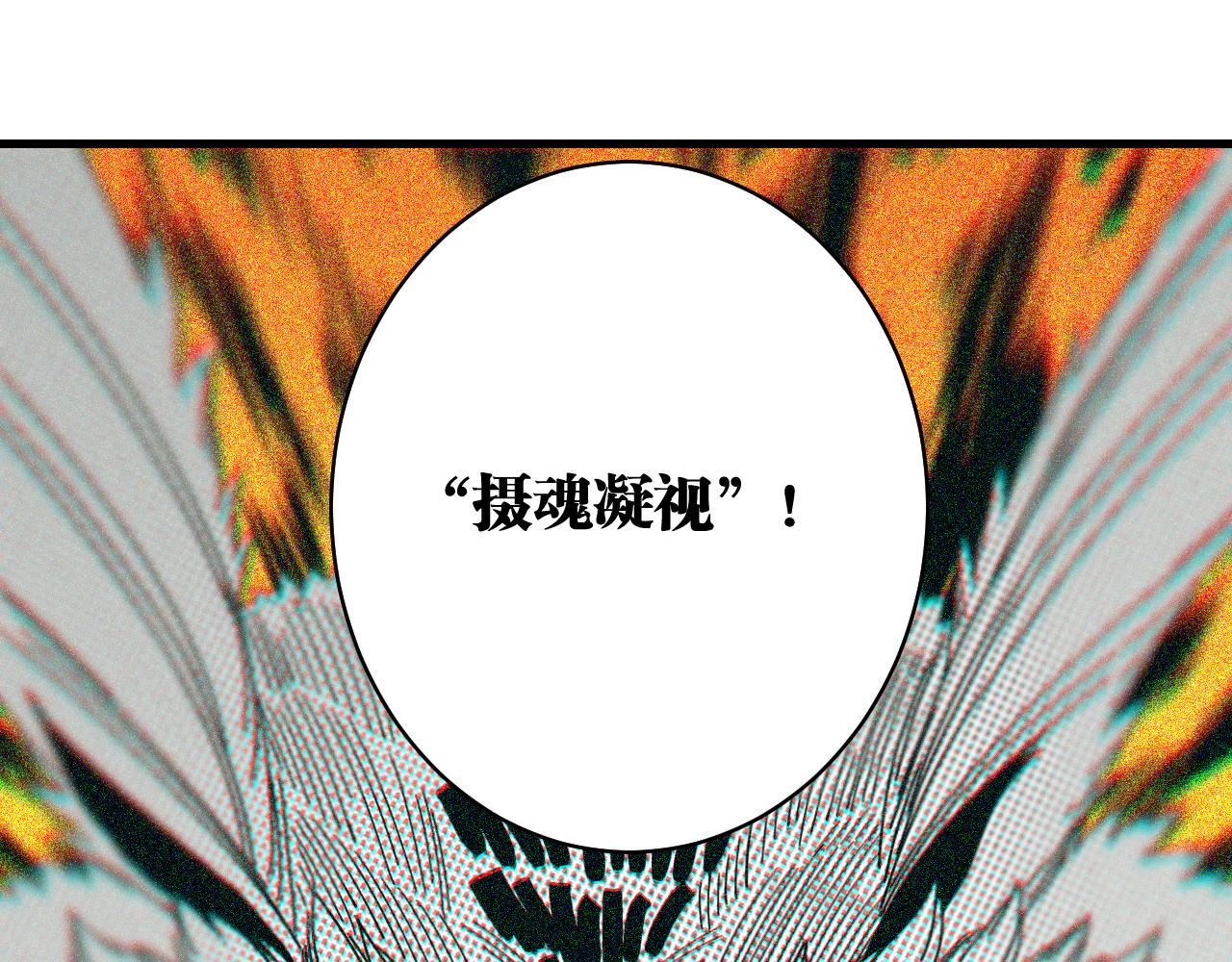 桃与末世之书韩漫全集-第112话 白羽村的战士们无删减无遮挡章节图片 