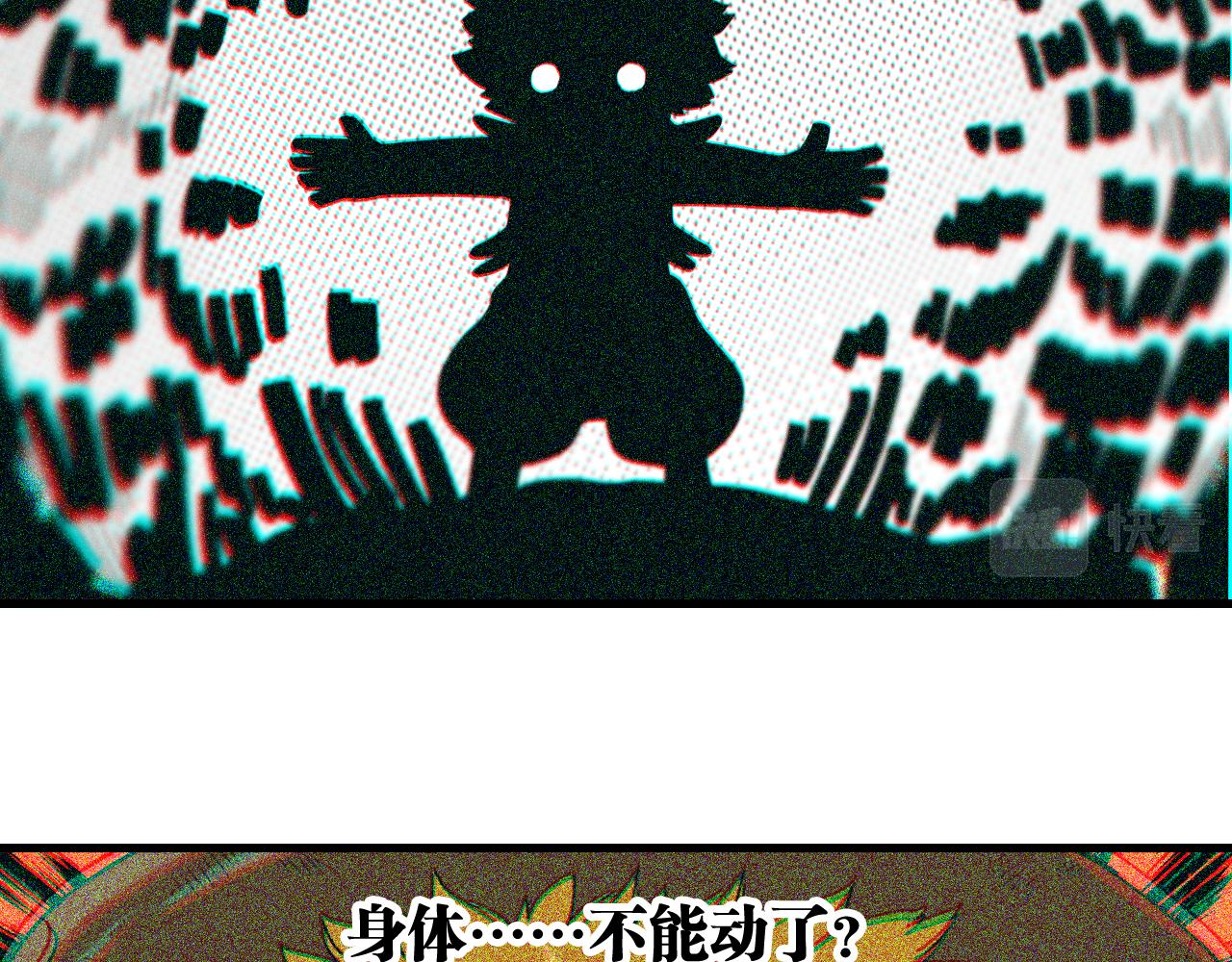 桃与末世之书韩漫全集-第112话 白羽村的战士们无删减无遮挡章节图片 