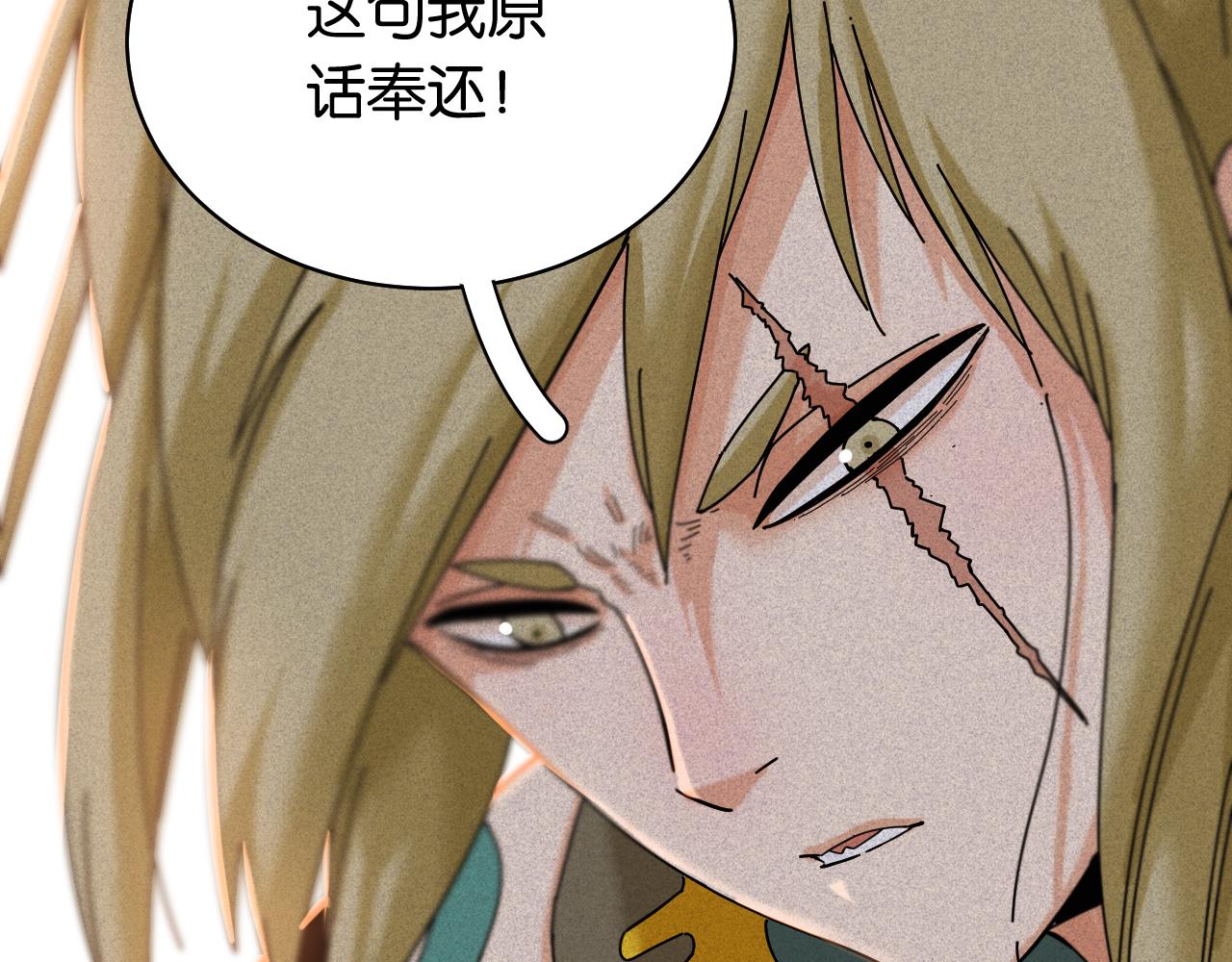 桃与末世之书韩漫全集-第112话 白羽村的战士们无删减无遮挡章节图片 