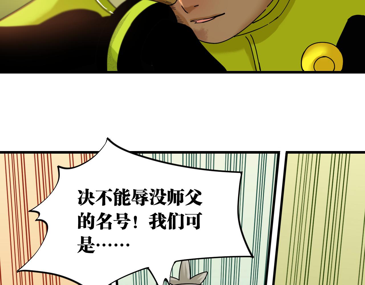 桃与末世之书韩漫全集-第112话 白羽村的战士们无删减无遮挡章节图片 