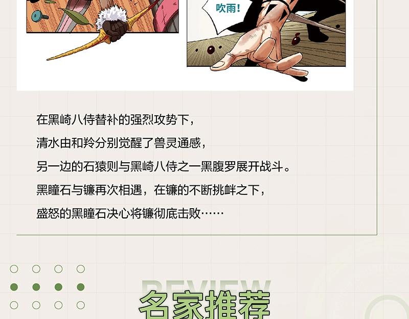 桃与末世之书韩漫全集-《桃与末世之书》单行本5来啦！无删减无遮挡章节图片 