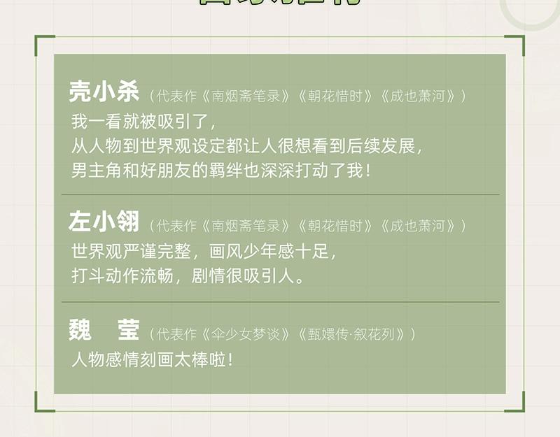 桃与末世之书韩漫全集-《桃与末世之书》单行本5来啦！无删减无遮挡章节图片 