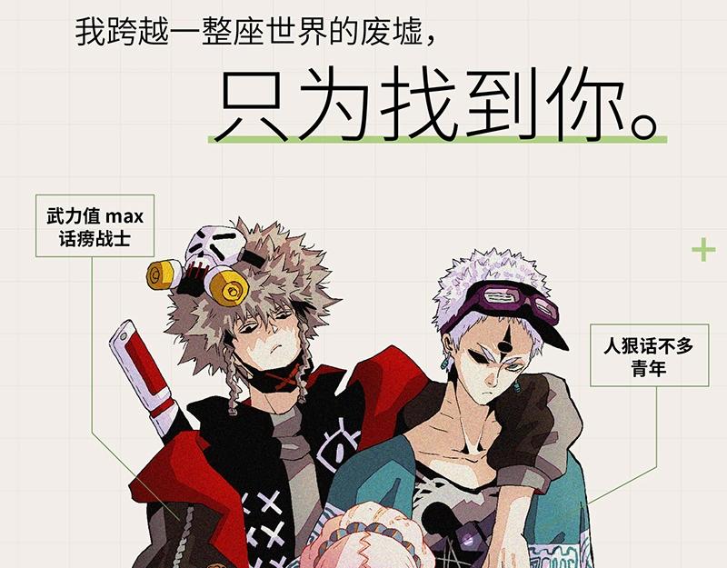 桃与末世之书韩漫全集-《桃与末世之书》单行本5来啦！无删减无遮挡章节图片 