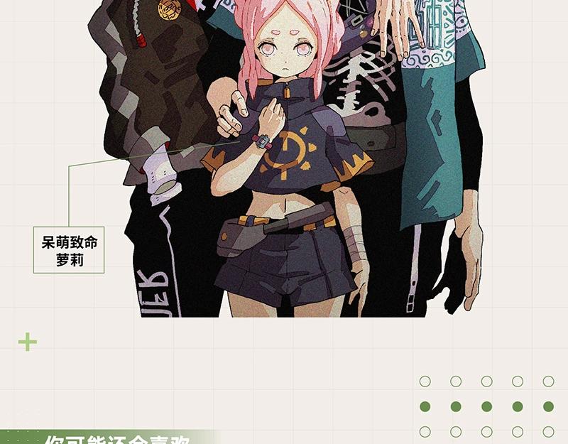 桃与末世之书韩漫全集-《桃与末世之书》单行本5来啦！无删减无遮挡章节图片 