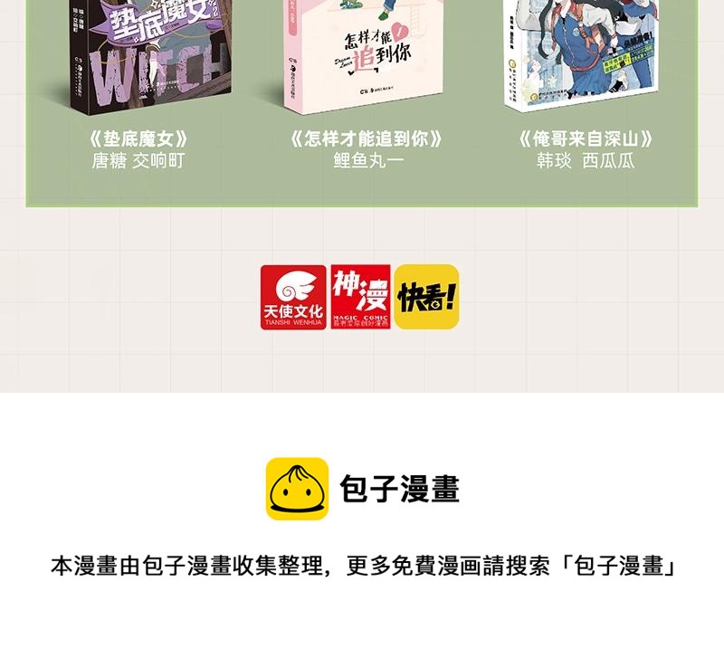 桃与末世之书韩漫全集-《桃与末世之书》单行本5来啦！无删减无遮挡章节图片 