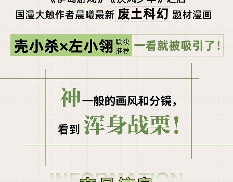 桃与末世之书韩漫全集-《桃与末世之书》单行本5来啦！无删减无遮挡章节图片 