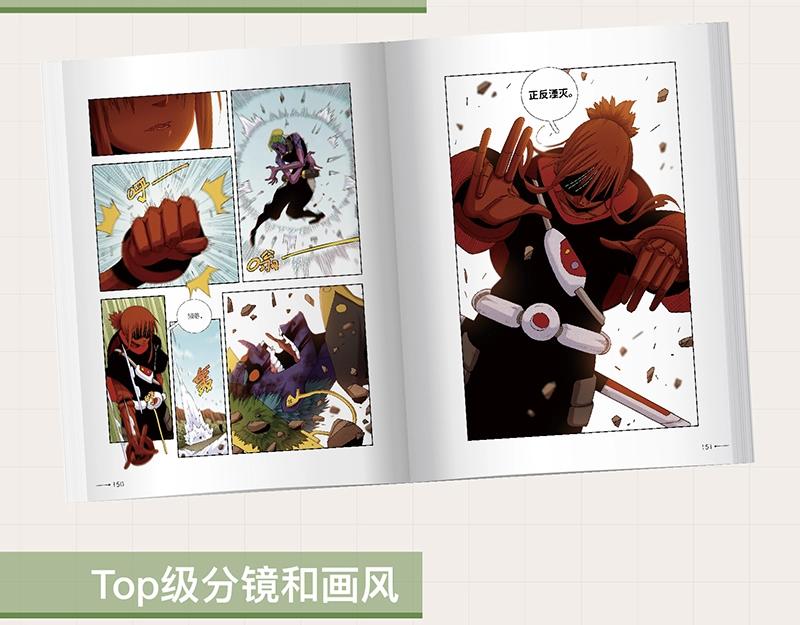 桃与末世之书韩漫全集-《桃与末世之书》单行本5来啦！无删减无遮挡章节图片 