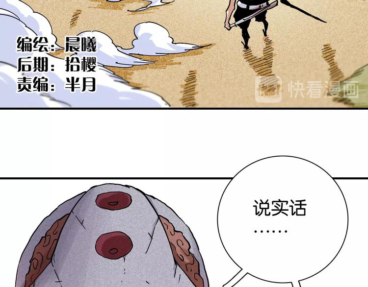 桃与末世之书韩漫全集-第11话 兽灵！无删减无遮挡章节图片 