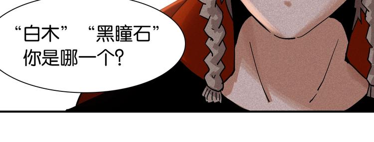 桃与末世之书韩漫全集-第11话 兽灵！无删减无遮挡章节图片 