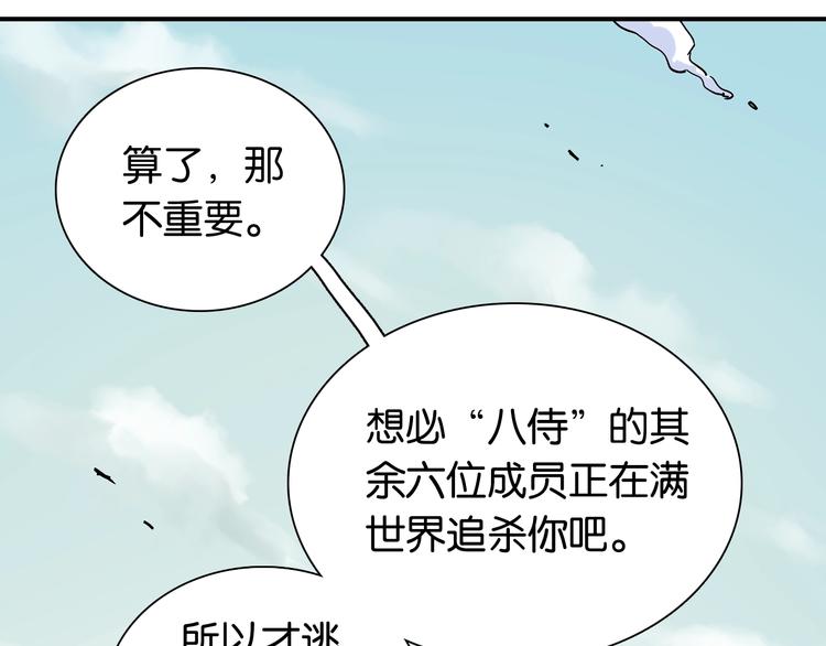 桃与末世之书韩漫全集-第11话 兽灵！无删减无遮挡章节图片 