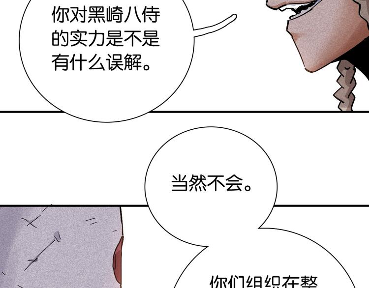 桃与末世之书韩漫全集-第11话 兽灵！无删减无遮挡章节图片 