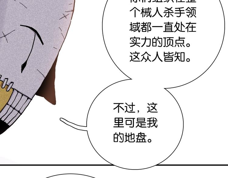 桃与末世之书韩漫全集-第11话 兽灵！无删减无遮挡章节图片 
