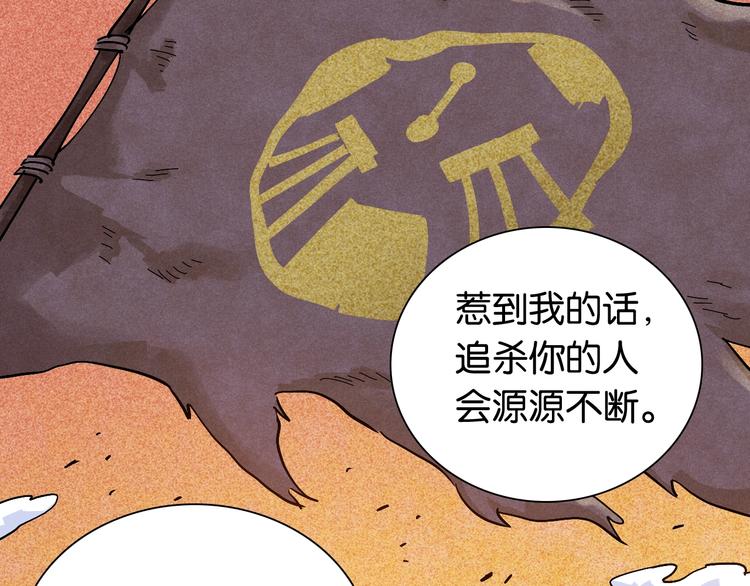 桃与末世之书韩漫全集-第11话 兽灵！无删减无遮挡章节图片 