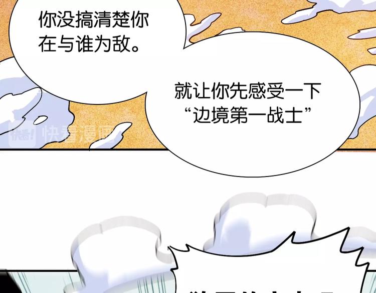 桃与末世之书韩漫全集-第11话 兽灵！无删减无遮挡章节图片 
