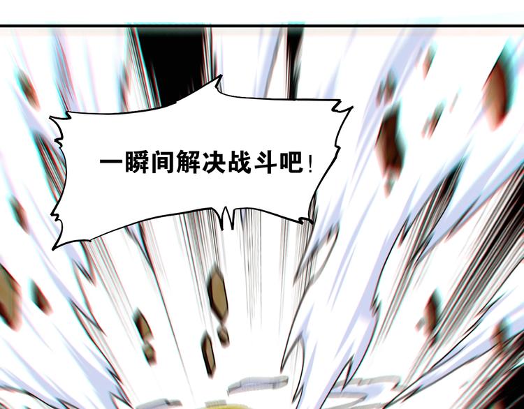 桃与末世之书韩漫全集-第11话 兽灵！无删减无遮挡章节图片 