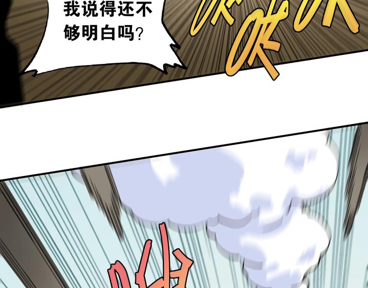 桃与末世之书韩漫全集-第11话 兽灵！无删减无遮挡章节图片 