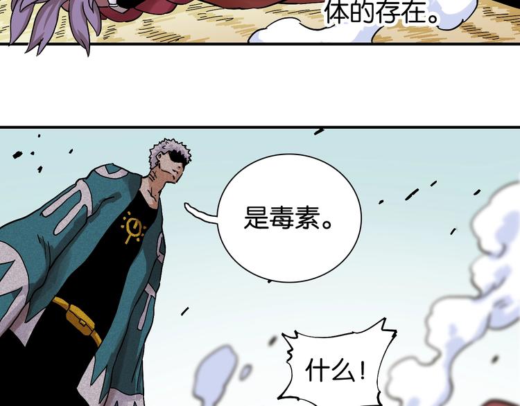 桃与末世之书韩漫全集-第11话 兽灵！无删减无遮挡章节图片 