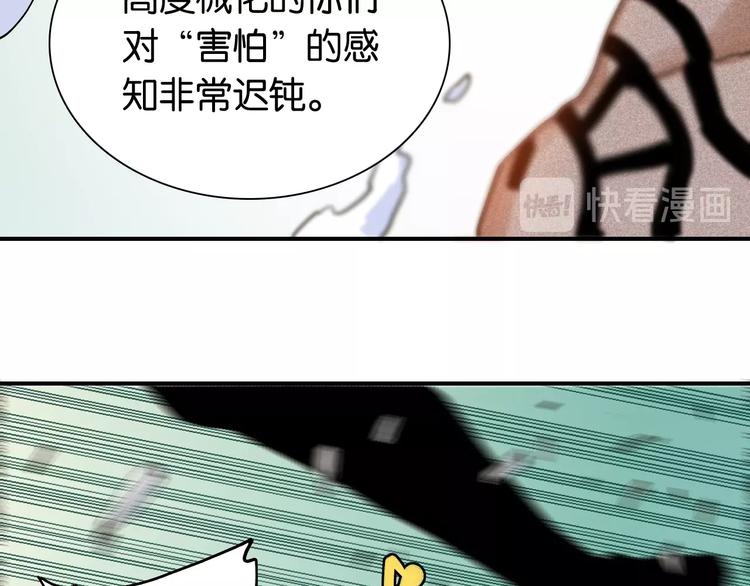 桃与末世之书韩漫全集-第11话 兽灵！无删减无遮挡章节图片 
