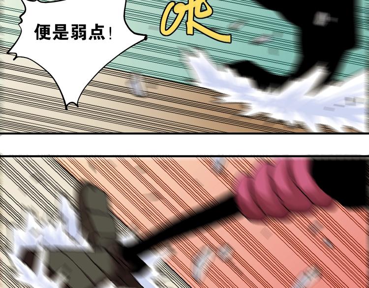 桃与末世之书韩漫全集-第11话 兽灵！无删减无遮挡章节图片 