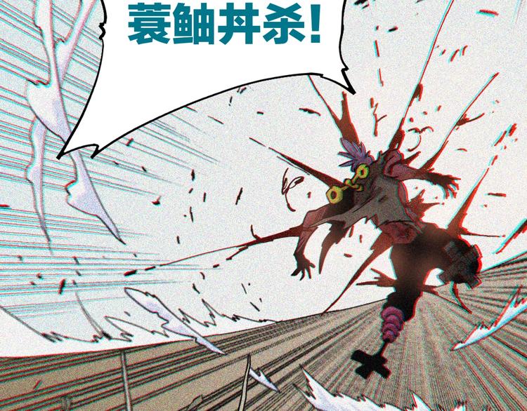 桃与末世之书韩漫全集-第11话 兽灵！无删减无遮挡章节图片 