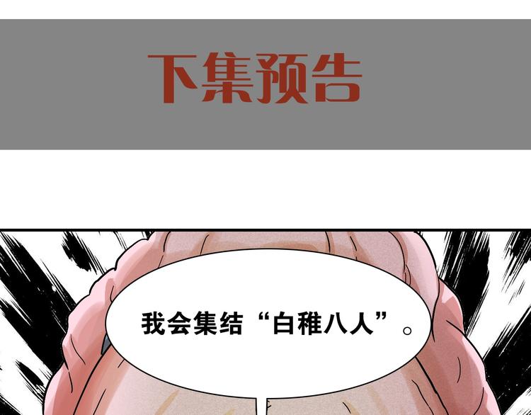 桃与末世之书韩漫全集-第11话 兽灵！无删减无遮挡章节图片 