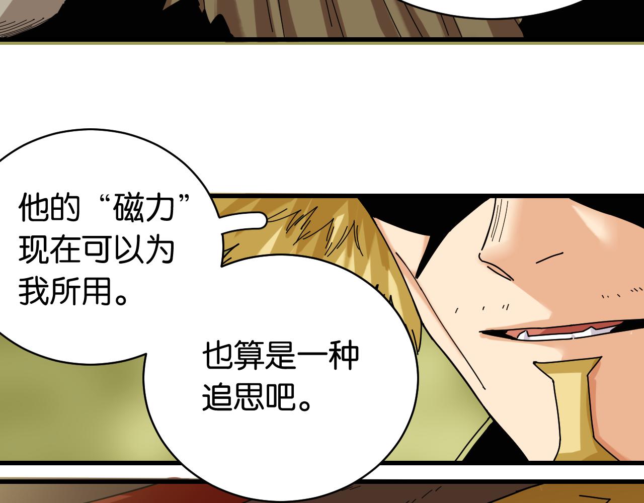 桃与末世之书韩漫全集-第113话 人质交换无删减无遮挡章节图片 
