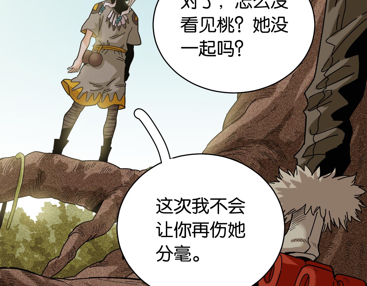 桃与末世之书韩漫全集-第113话 人质交换无删减无遮挡章节图片 