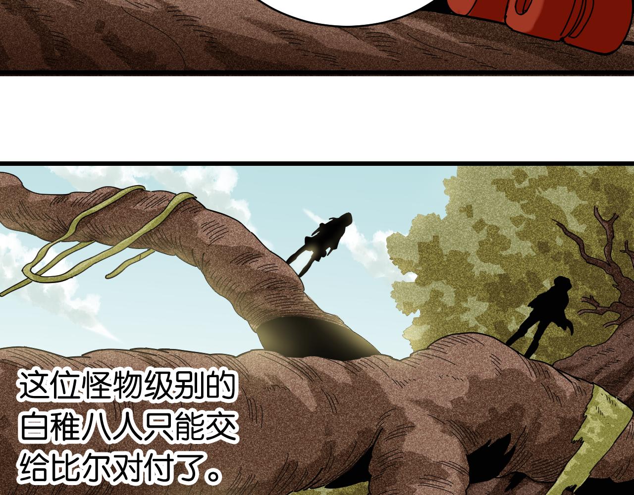 桃与末世之书韩漫全集-第113话 人质交换无删减无遮挡章节图片 