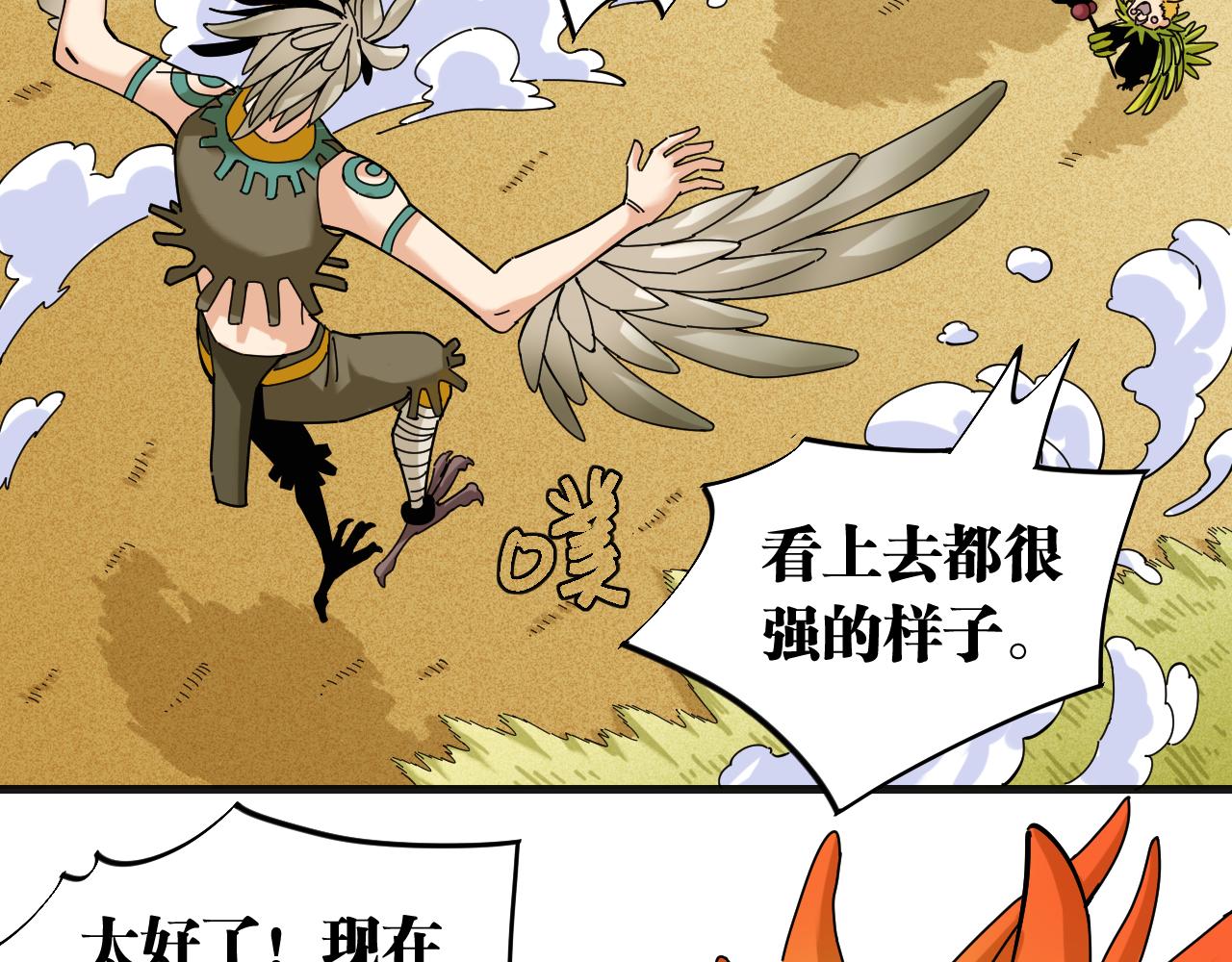 桃与末世之书韩漫全集-第113话 人质交换无删减无遮挡章节图片 