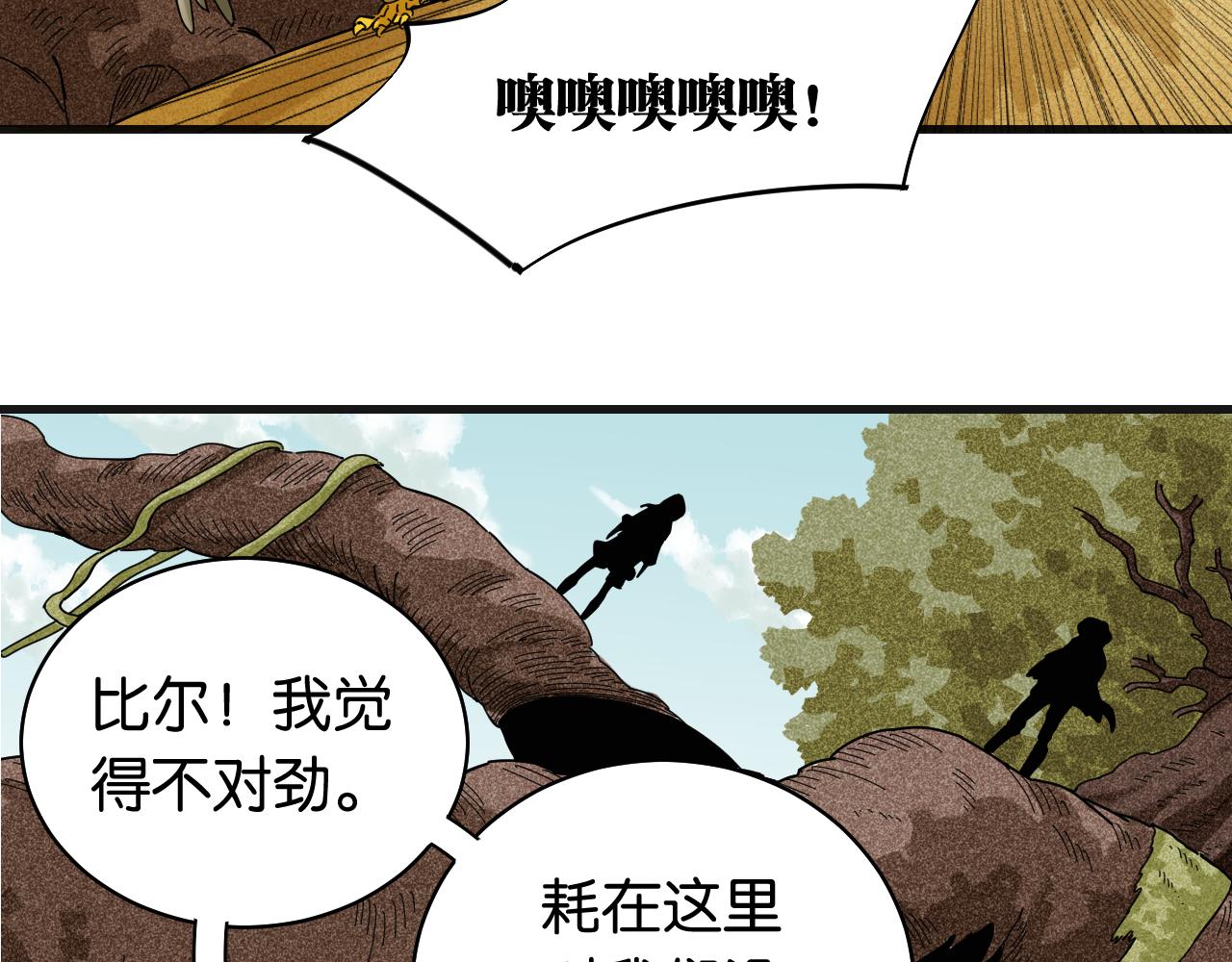 桃与末世之书韩漫全集-第113话 人质交换无删减无遮挡章节图片 
