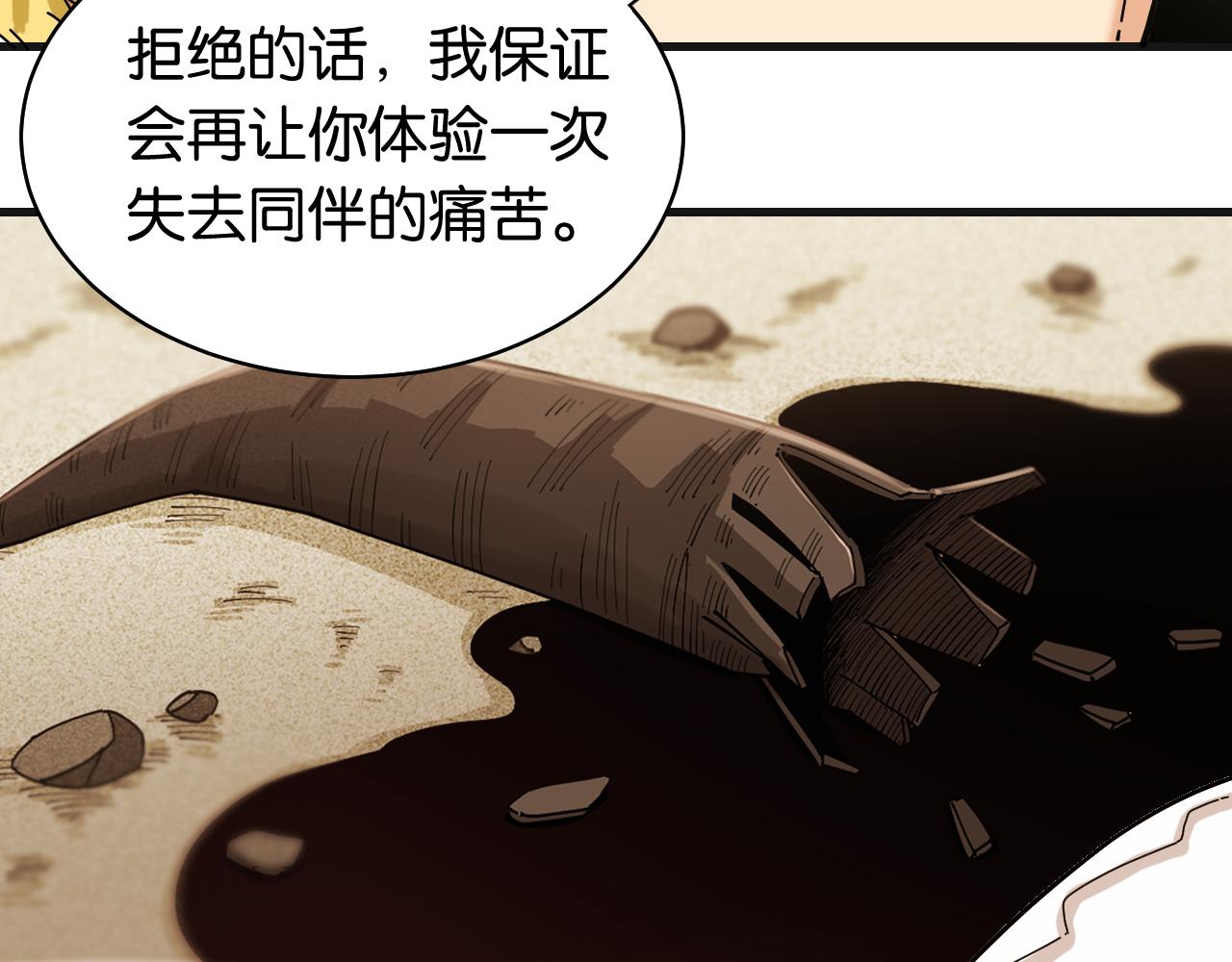 桃与末世之书韩漫全集-第113话 人质交换无删减无遮挡章节图片 