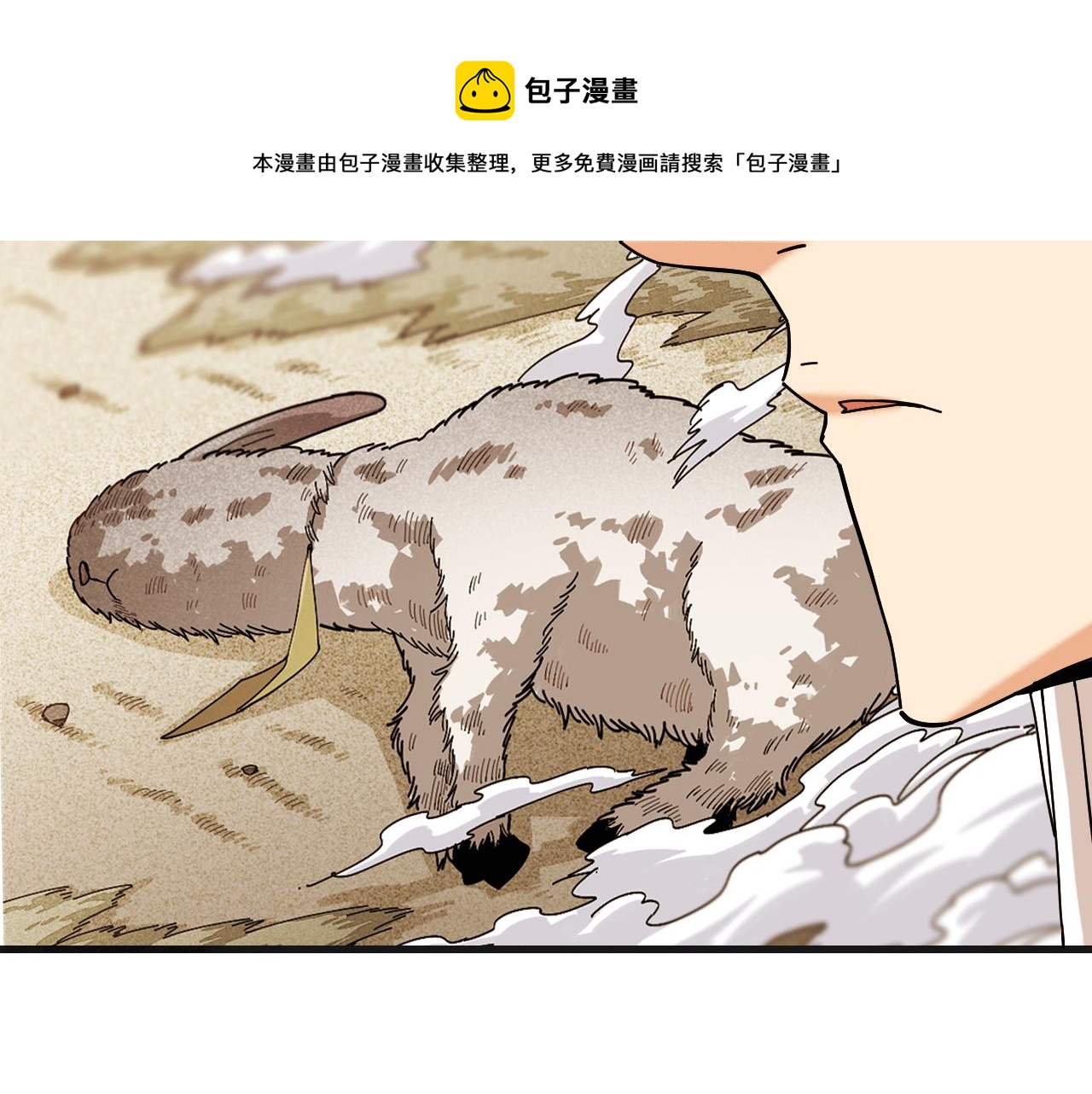 桃与末世之书韩漫全集-第113话 人质交换无删减无遮挡章节图片 