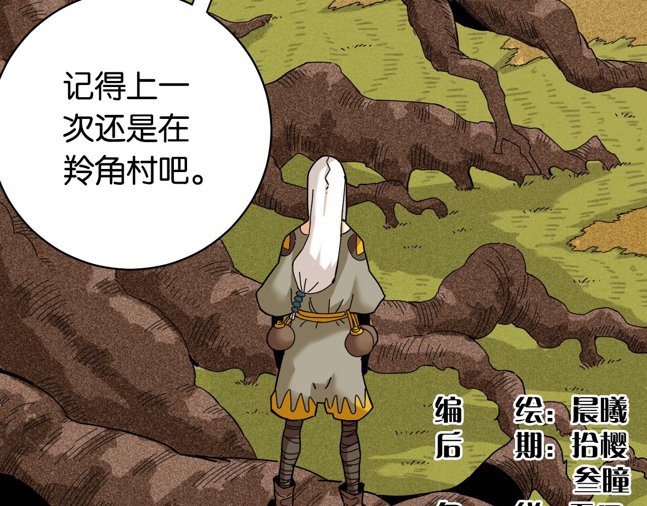 桃与末世之书韩漫全集-第113话 人质交换无删减无遮挡章节图片 