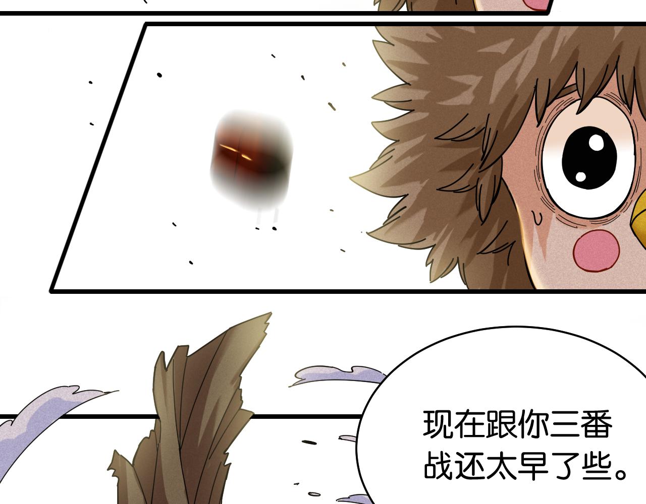 桃与末世之书韩漫全集-第113话 人质交换无删减无遮挡章节图片 