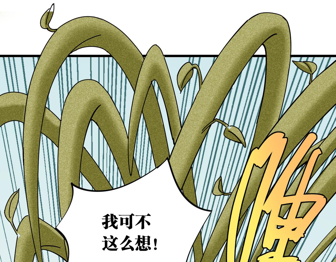 桃与末世之书韩漫全集-第113话 人质交换无删减无遮挡章节图片 