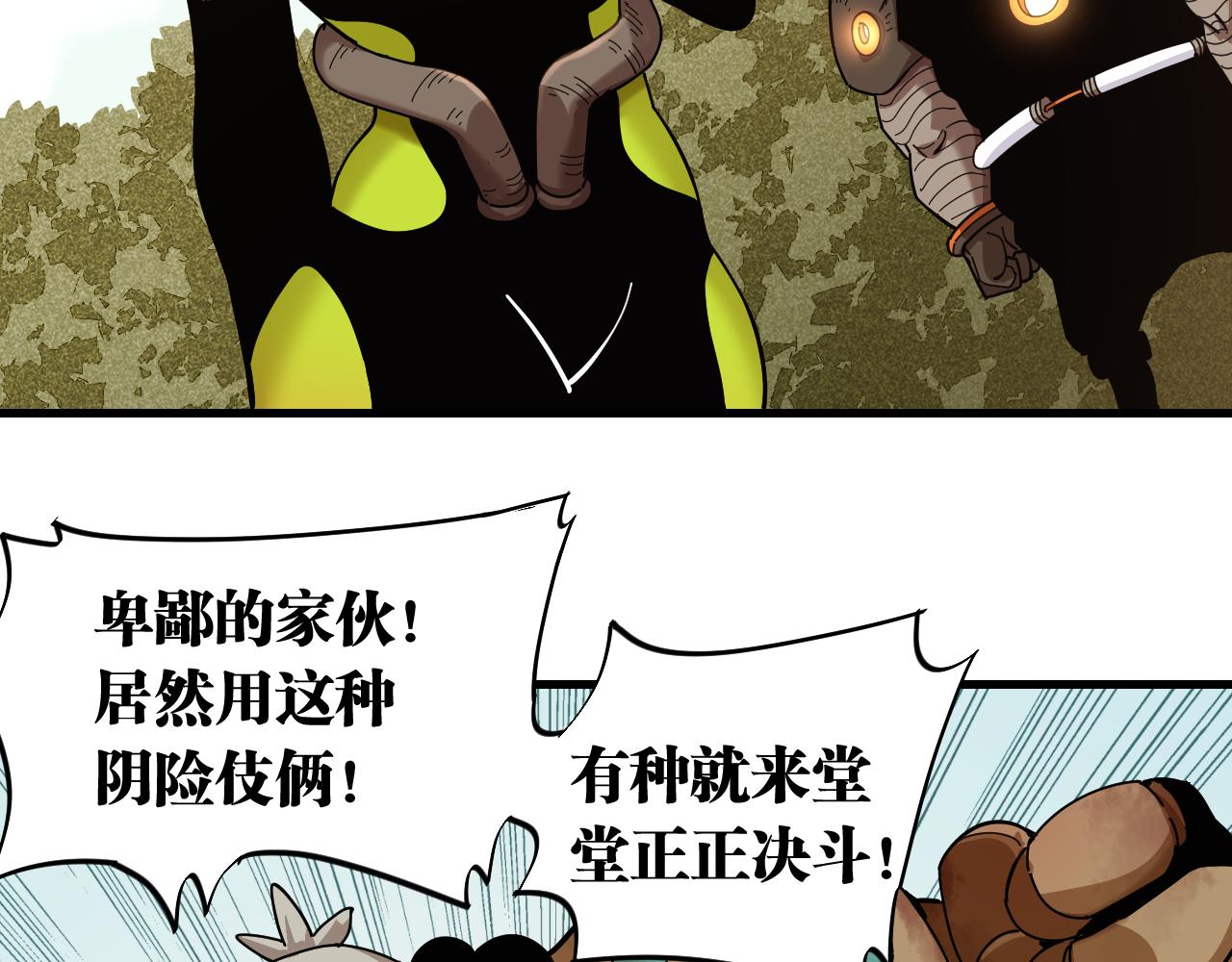 桃与末世之书韩漫全集-第113话 人质交换无删减无遮挡章节图片 