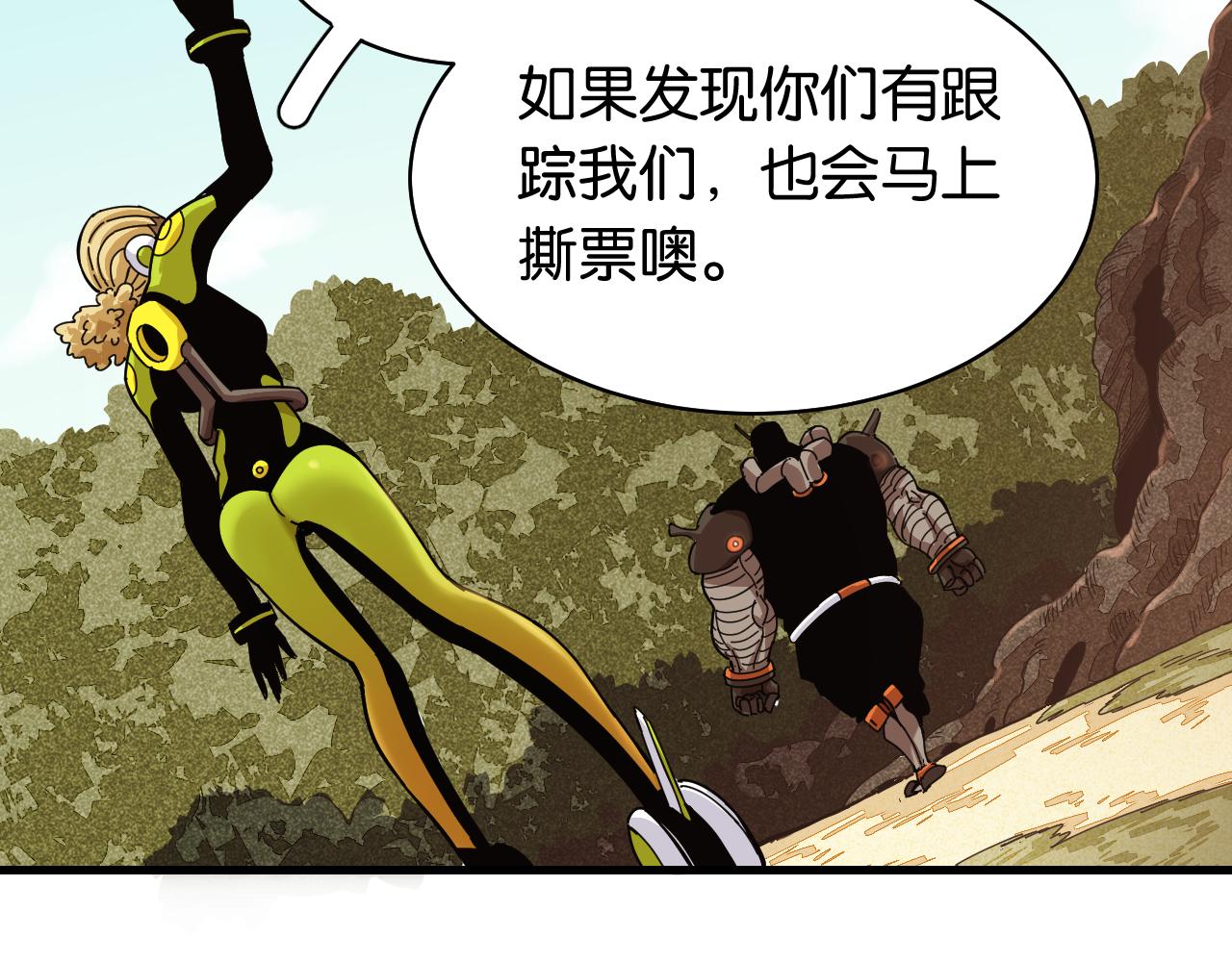 桃与末世之书韩漫全集-第113话 人质交换无删减无遮挡章节图片 